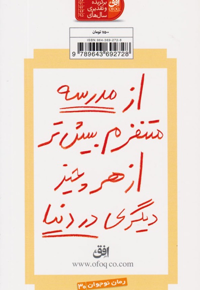 35 کیلو امیدواری